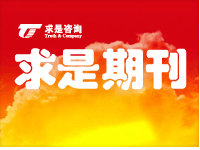 2017年9月期刊 扭巨虧為盈利！這位“共和國(guó)長(zhǎng)子”如何打了個(gè)漂亮的翻身仗？